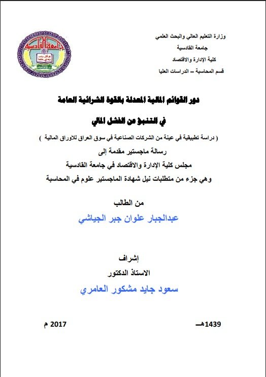 صفحة العنوان